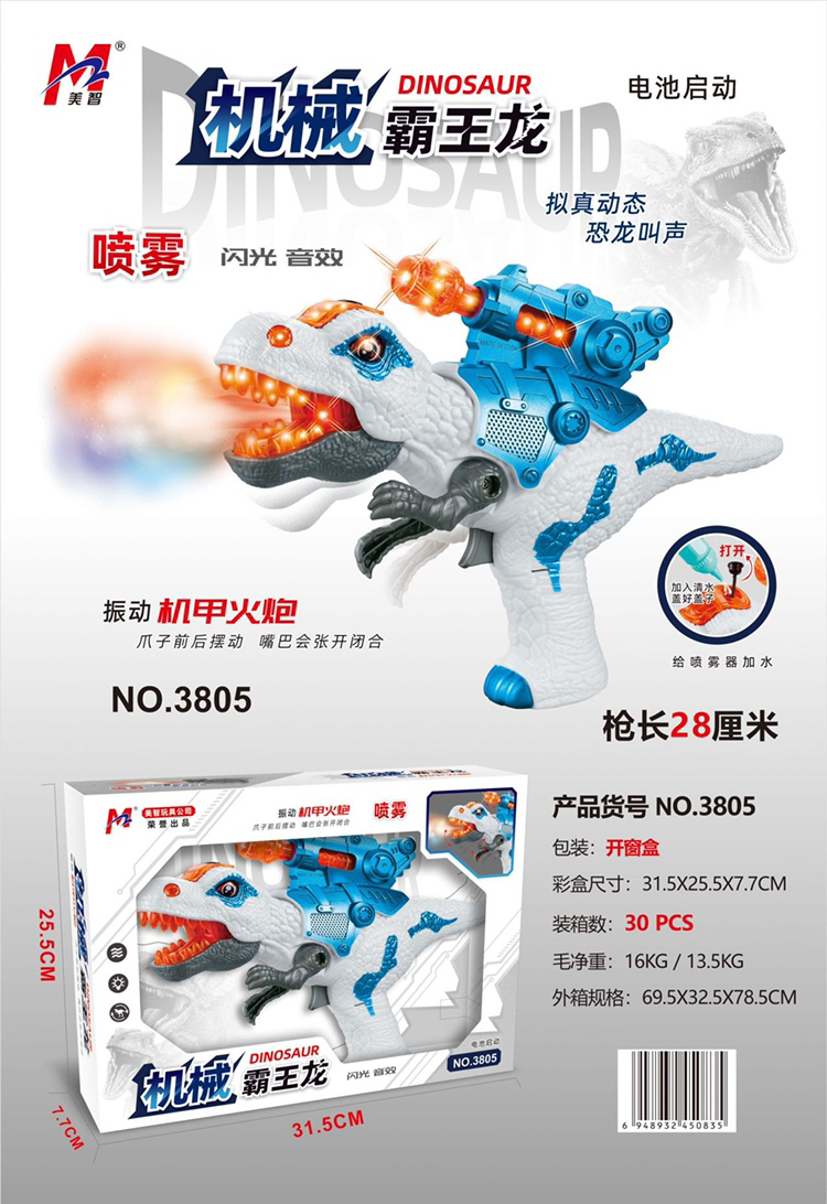 Khủng long robot có tiếng nhạc bắn súng dành cho trẻ em