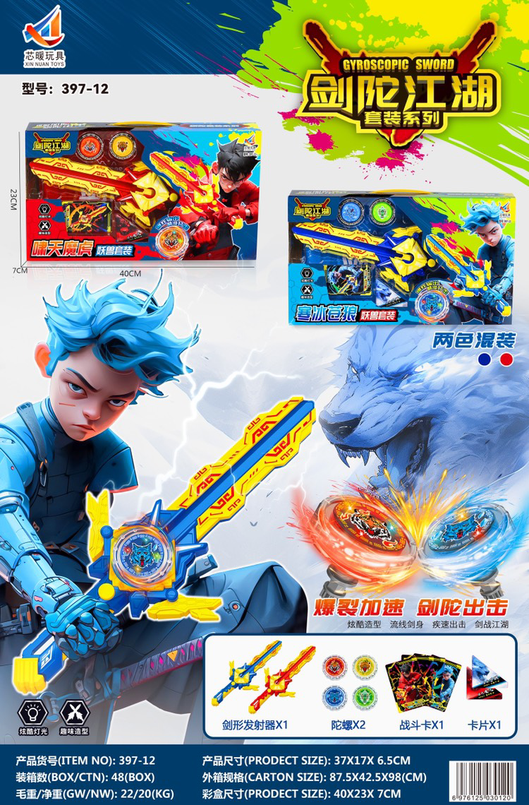 Kiếm đồ chơi con quay dành cho trẻ em mẫu mới nhất