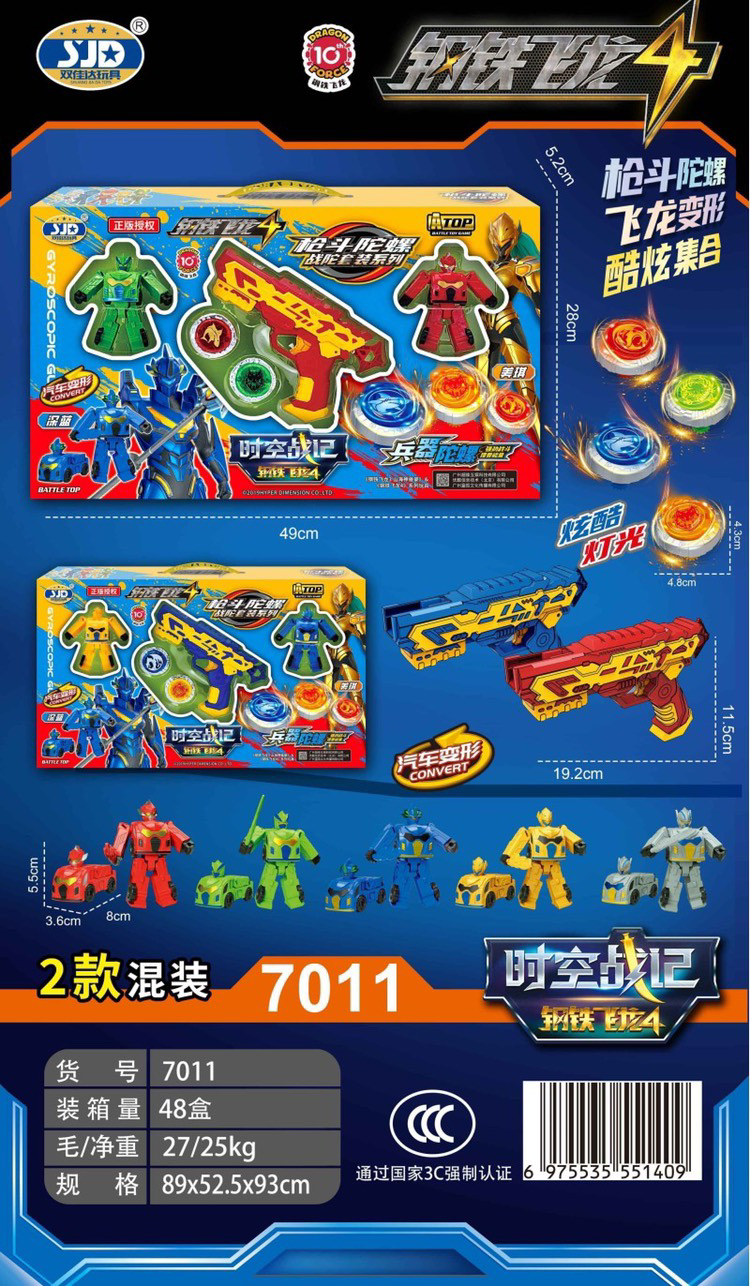 Súng bắn con quay dành cho trẻ em mới nhất