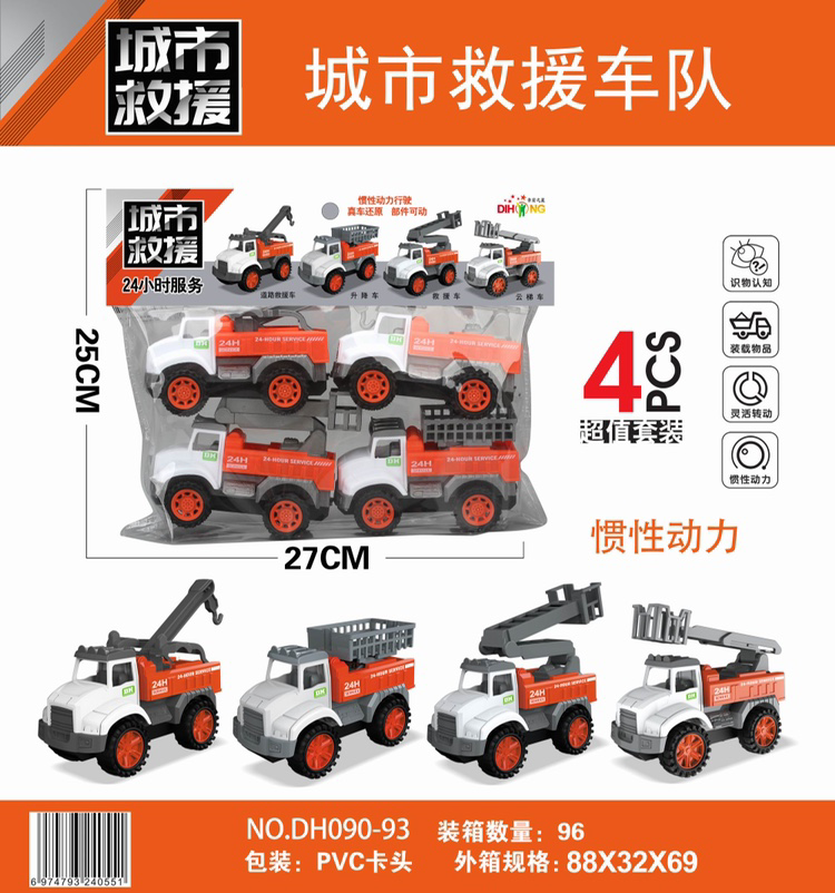 Mô hình combo xe cứu hộ mẫu mới nhất dành cho trẻ em