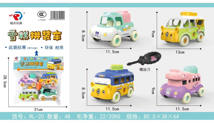 Combo 4 xe ô tô mini dễ thương dành cho các bé