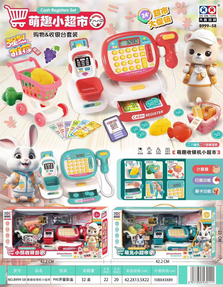 Đồ chơi giả lập điện thoại gấu với thỏ