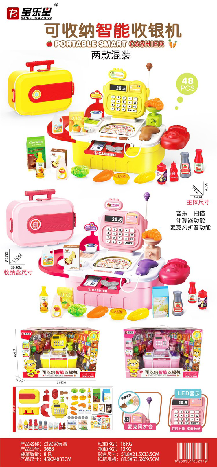 Đồ chơi mô phỏng máy tính tiền thông minh dành cho trẻ em