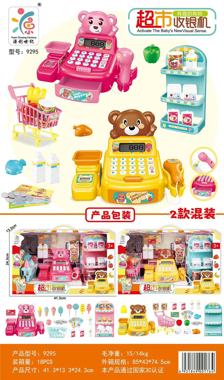 Đồ chơi máy tính tiền chú gấu dễ thương cho trẻ em