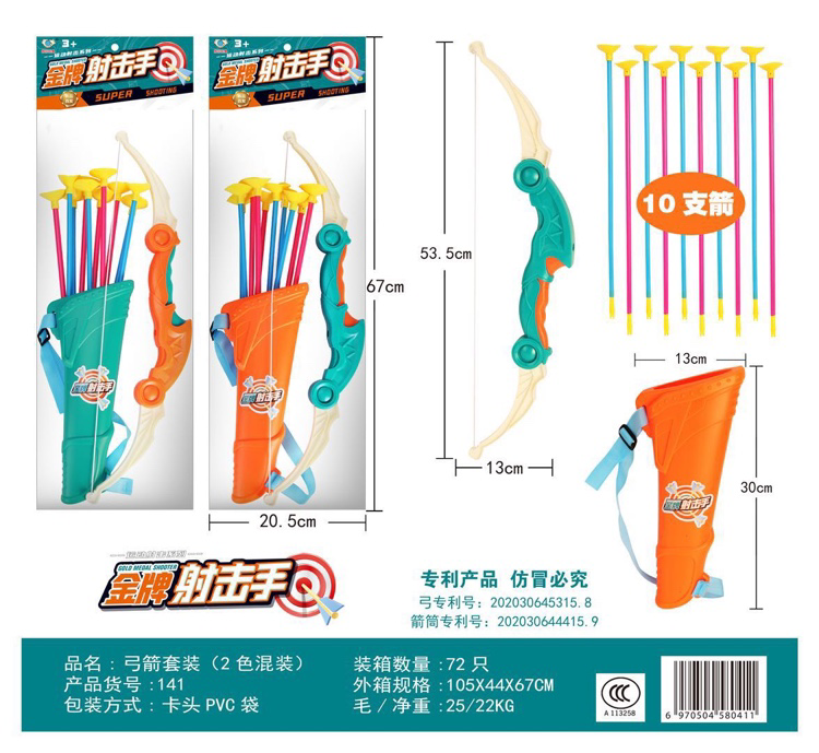 Đồ chơi cây cung dành cho bé