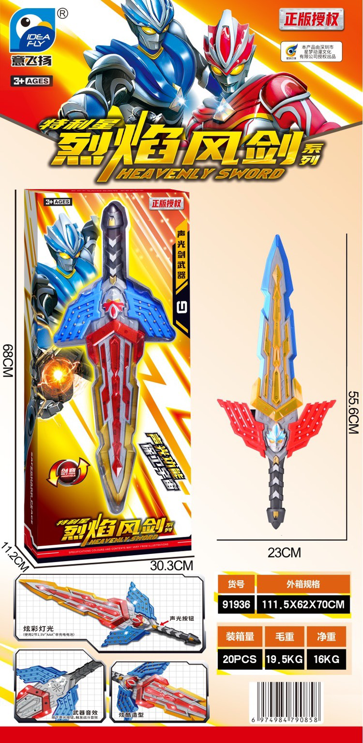 Đồ chơi kiếm siêu nhân điện quang phát sáng dành cho trẻ em