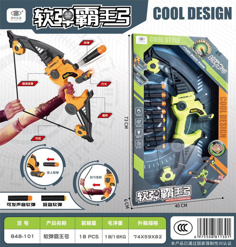 Đồ chơi cây cung hiện đại dành cho trẻ em