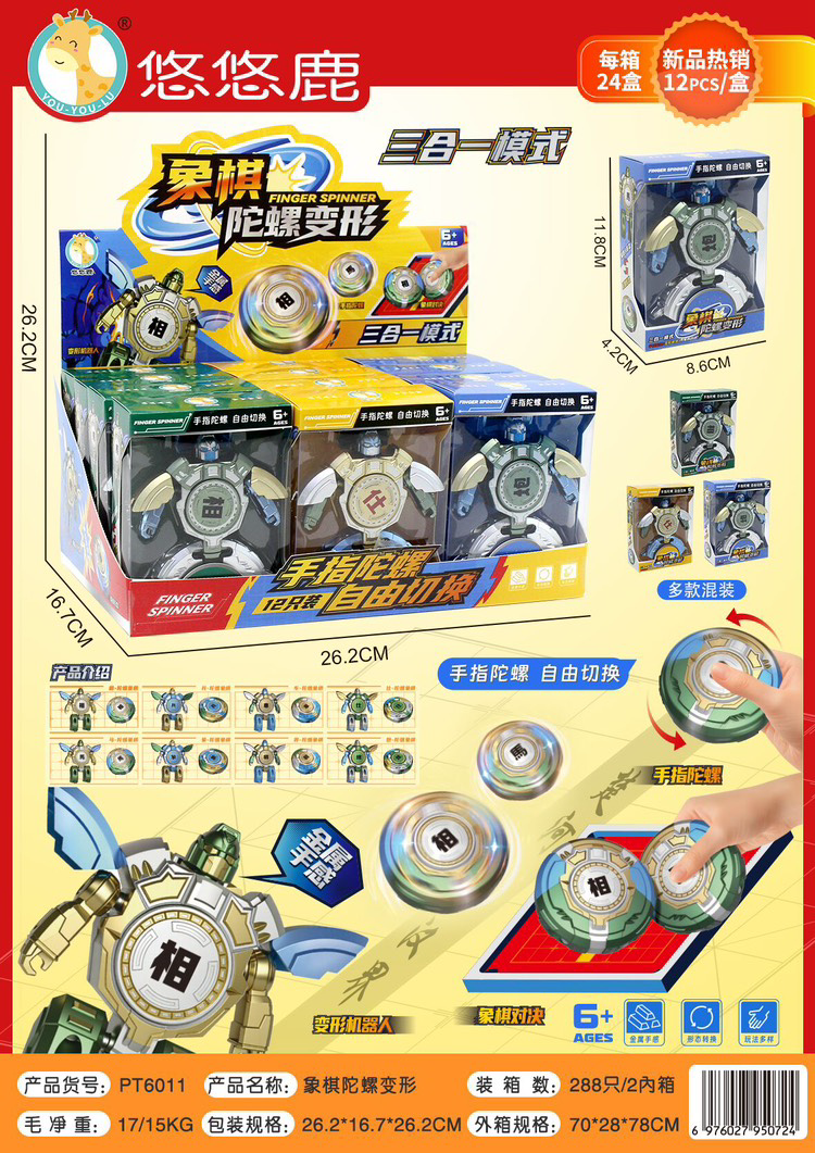 Đồ chơi con quay biến hình robot dành cho trẻ em