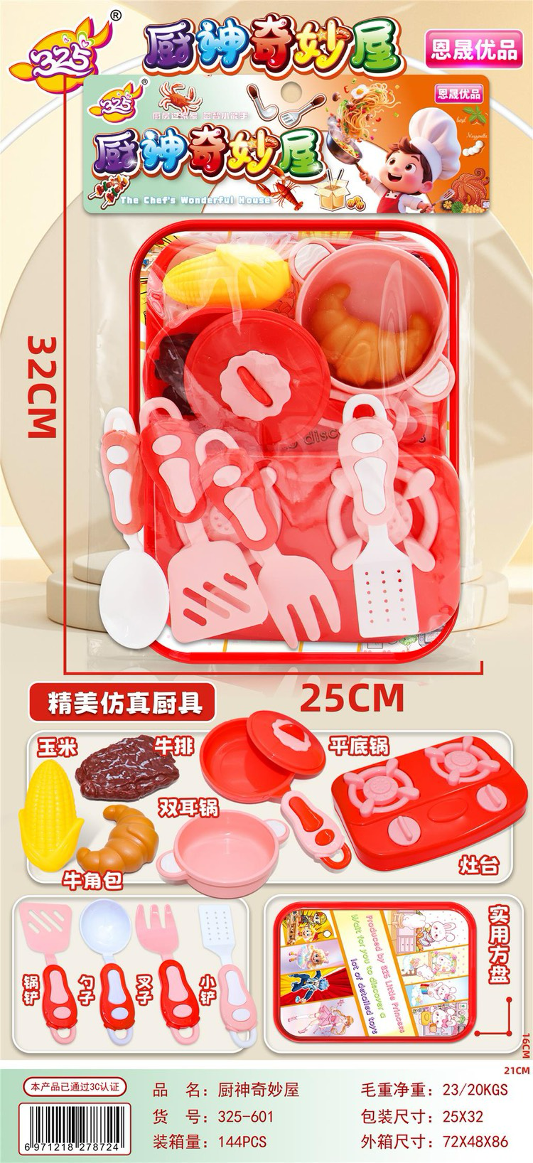 Đồ chơi nấu ăn đơn giản dành cho trẻ em