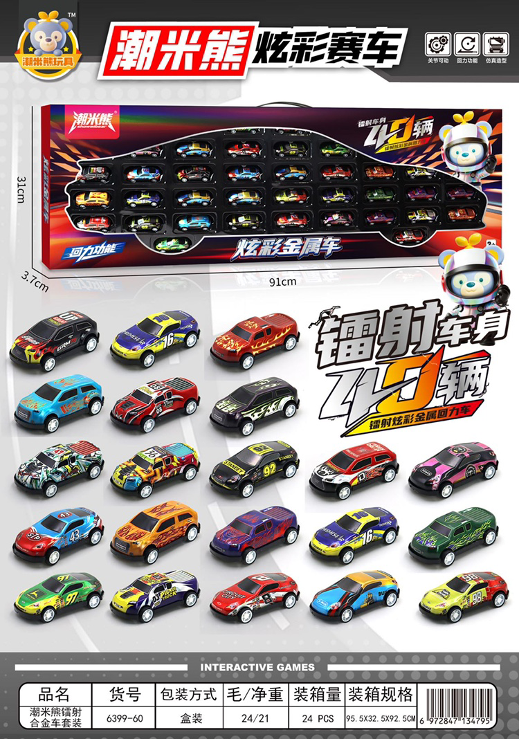 Đồ chơi ô tô mini dành cho trẻ em