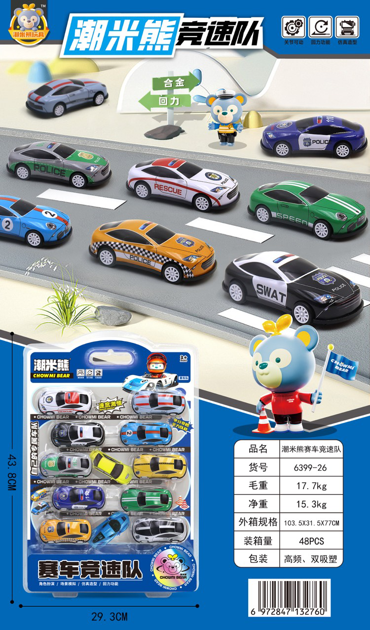 Đồ chơi ô tô mini cho trẻ em