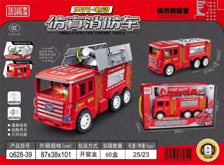 Đồ chơi xe cứu hỏa dành cho trẻ em 628-39