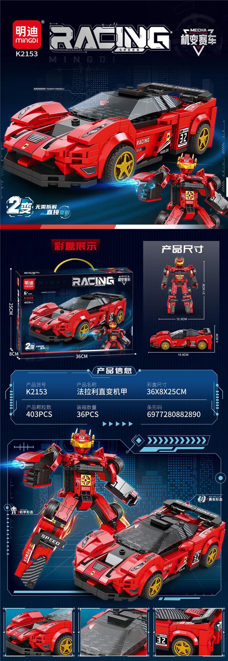 Đồ chơi lego ô tô biến hình màu đỏ cho trẻ em