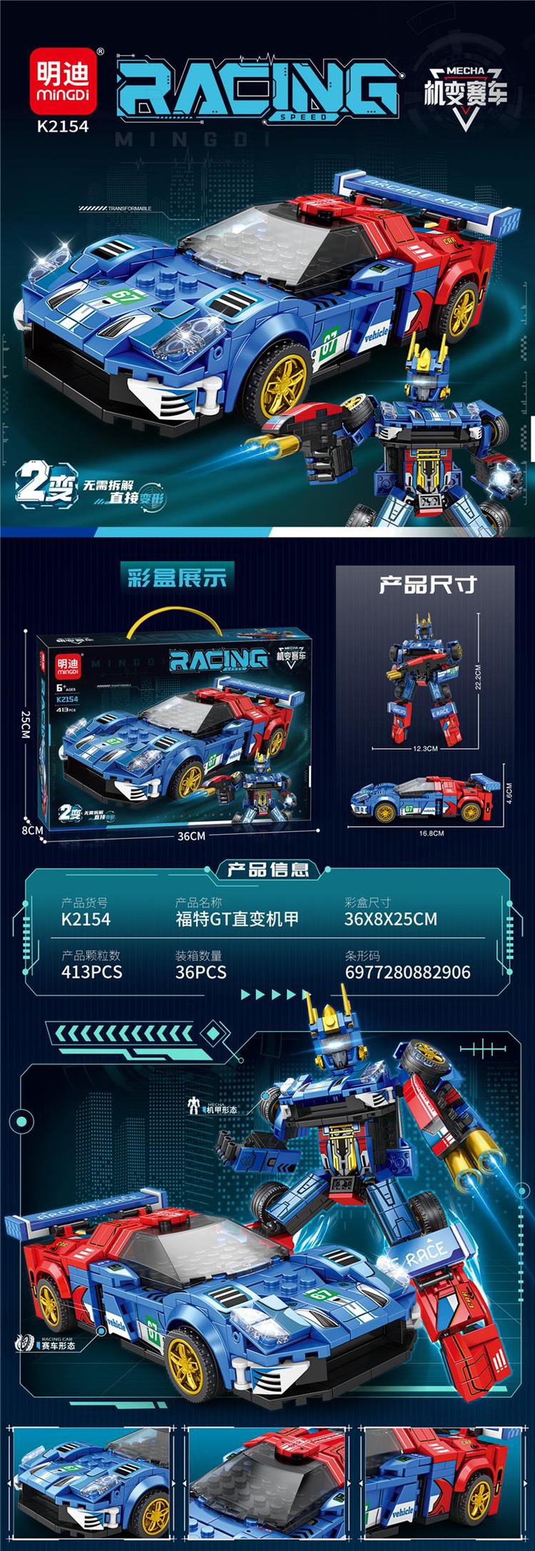 Đồ chơi ô tô lego biếnh hình màu xanh đỏ cho trẻ em