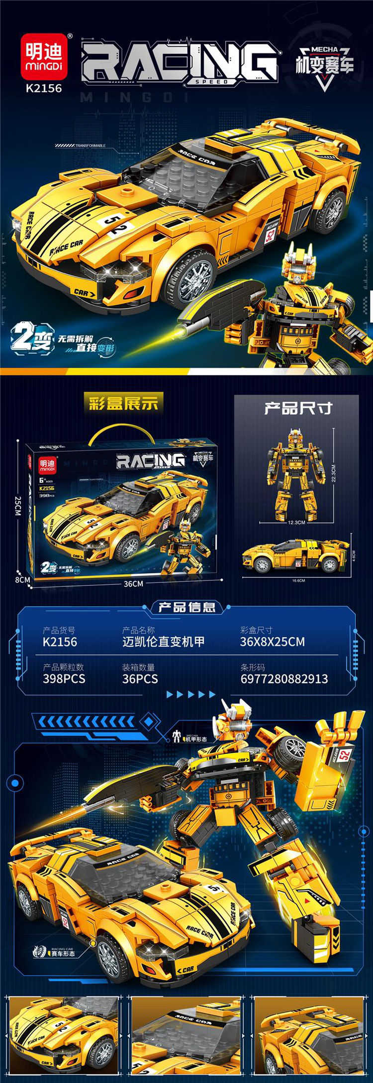 Đồ chơi ô tô lego biếnh hình màu vàng dành cho trẻ em