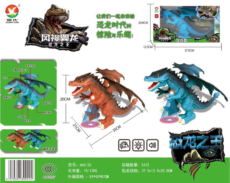 Đồ chơi mô hình rồng dành cho trẻ em