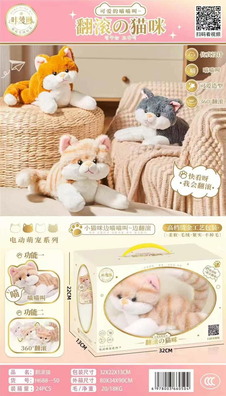 Bộ mèo bông cho trẻ em