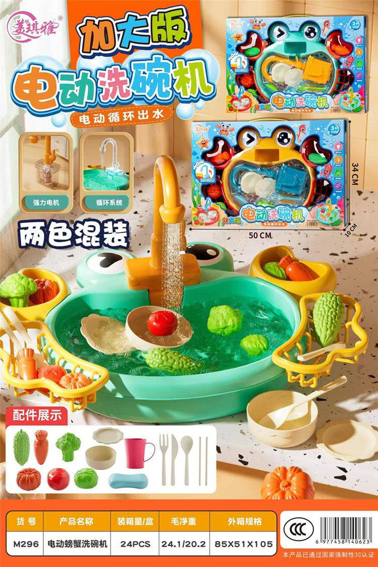 Bộ đồ chơi bồn rửa hoa quả cho trẻ em
