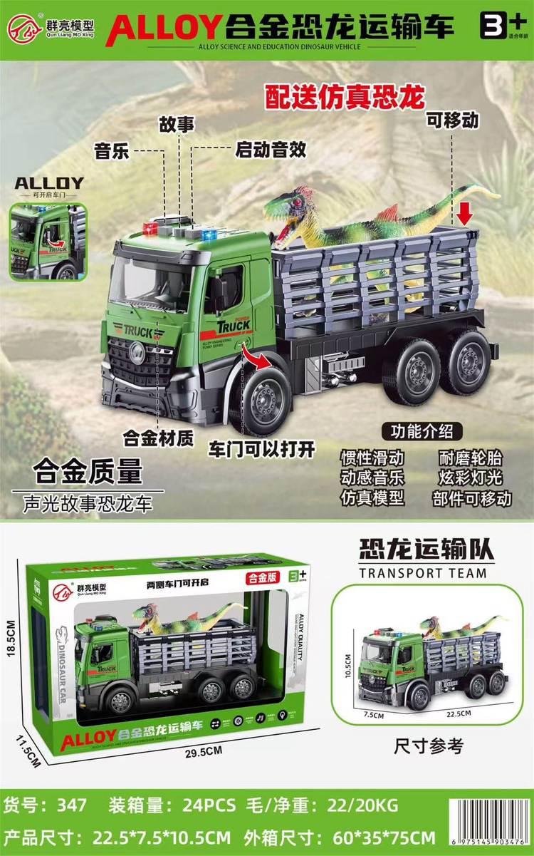 Đồ chơi xe ô tô tải và khủng long