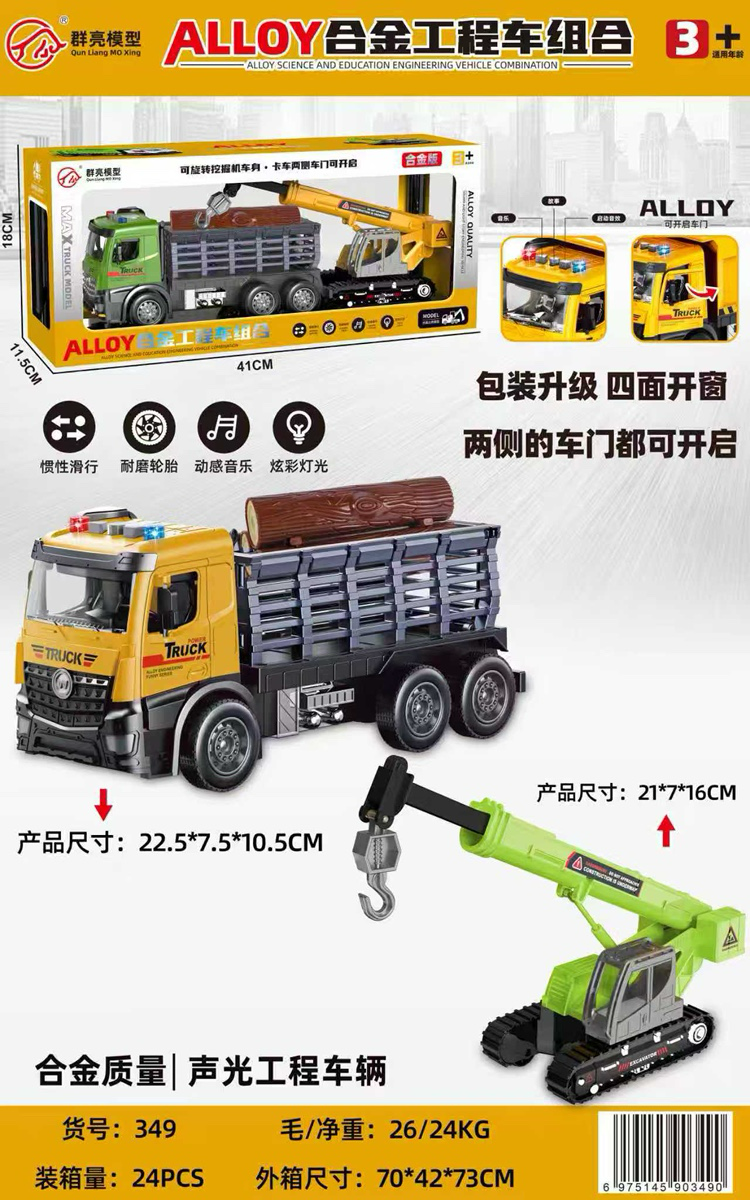 Đồ chơi xe ô tô tải và cần cẩu cho trẻ em