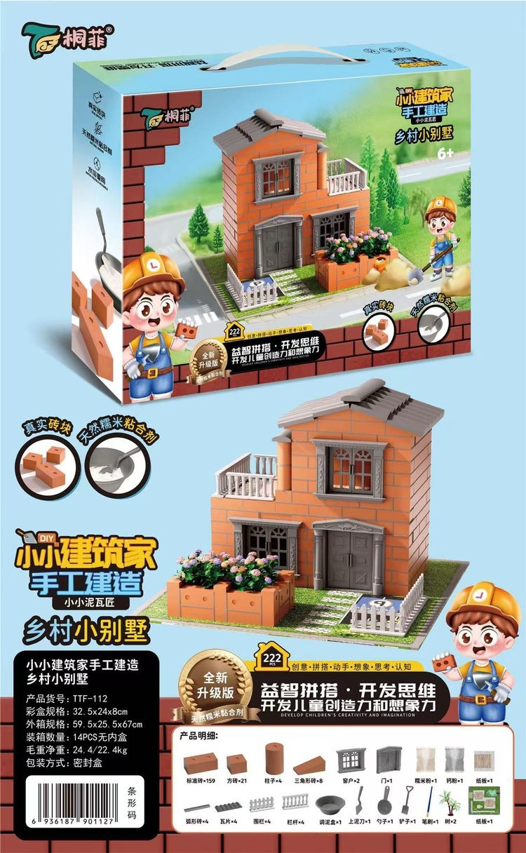 Bộ đồ chơi lego xây nhà cho trẻ em