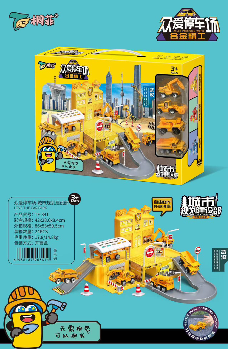 Đồ chơi xe ô tô cho trẻ em