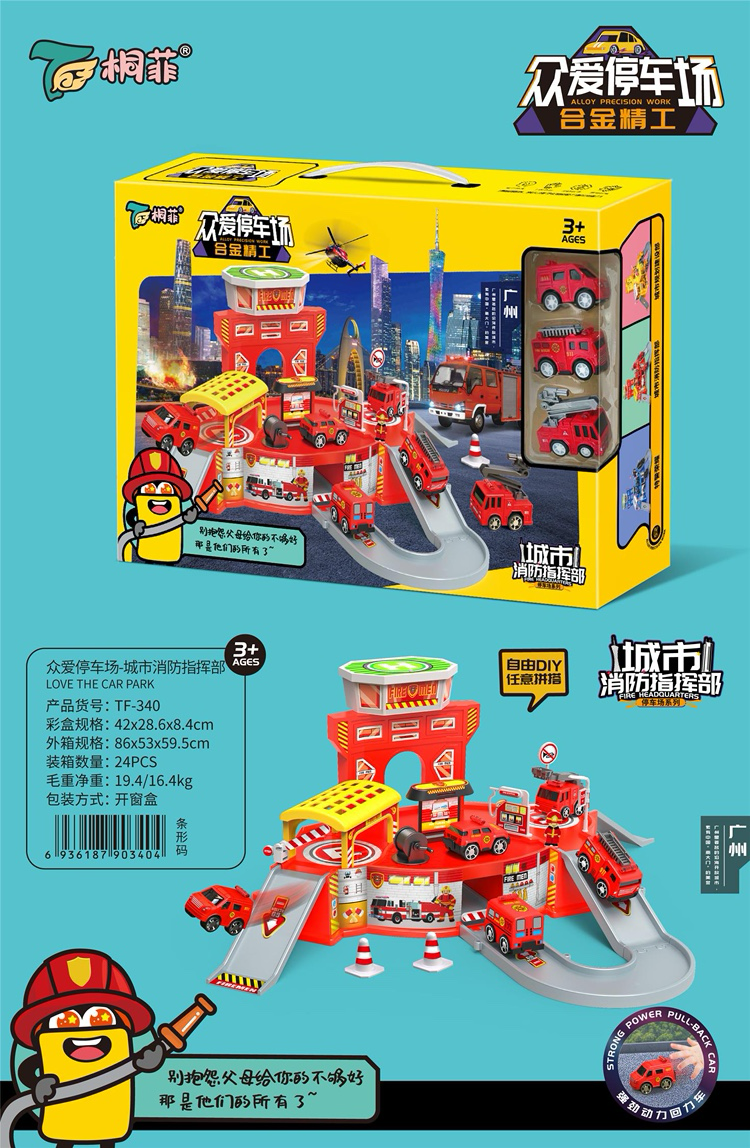 Đồ chơi xe ô tô cứu hỏa mini