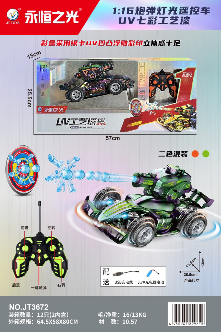 Đồ chơi điều khiển xe tăng cho trẻ em