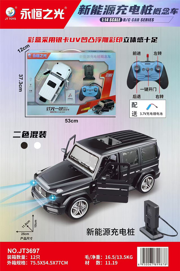 Đồ chơi điều khiển xe ô tô cho trẻ em