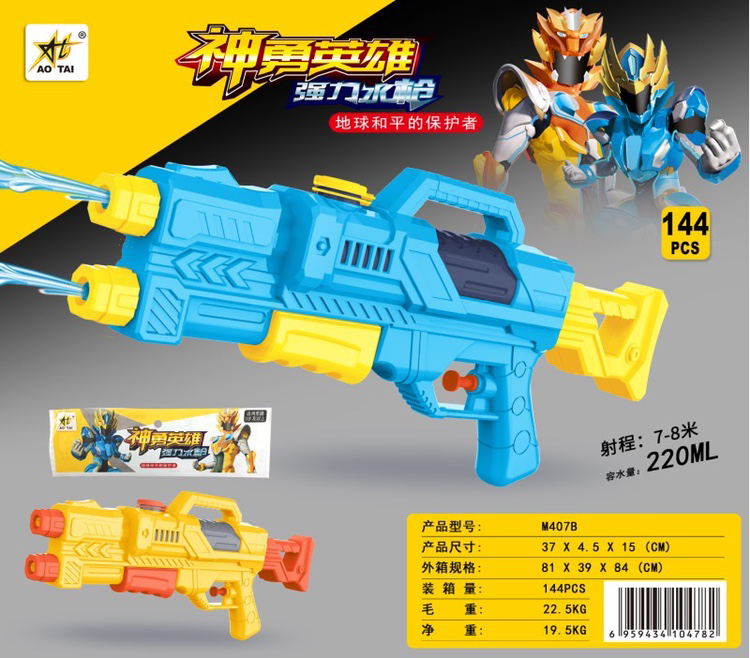 Súng nước 2 nòng màu xanh mới  nhất cho trẻ em