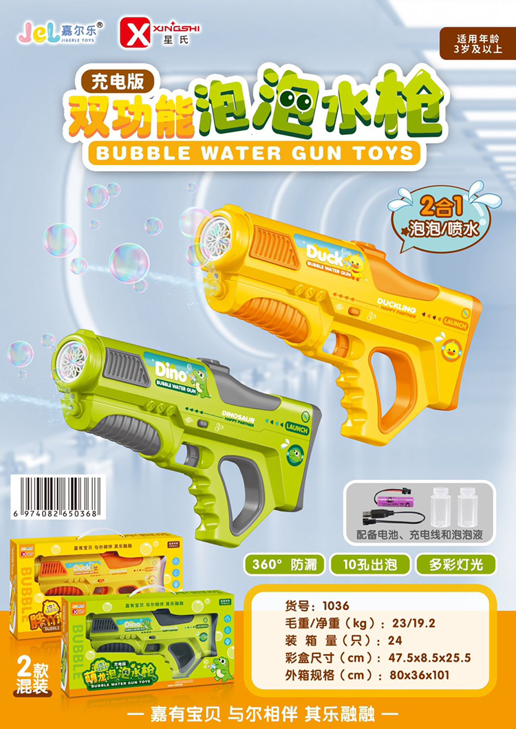 Súng nước bong bóng mới nhất cho trẻ em