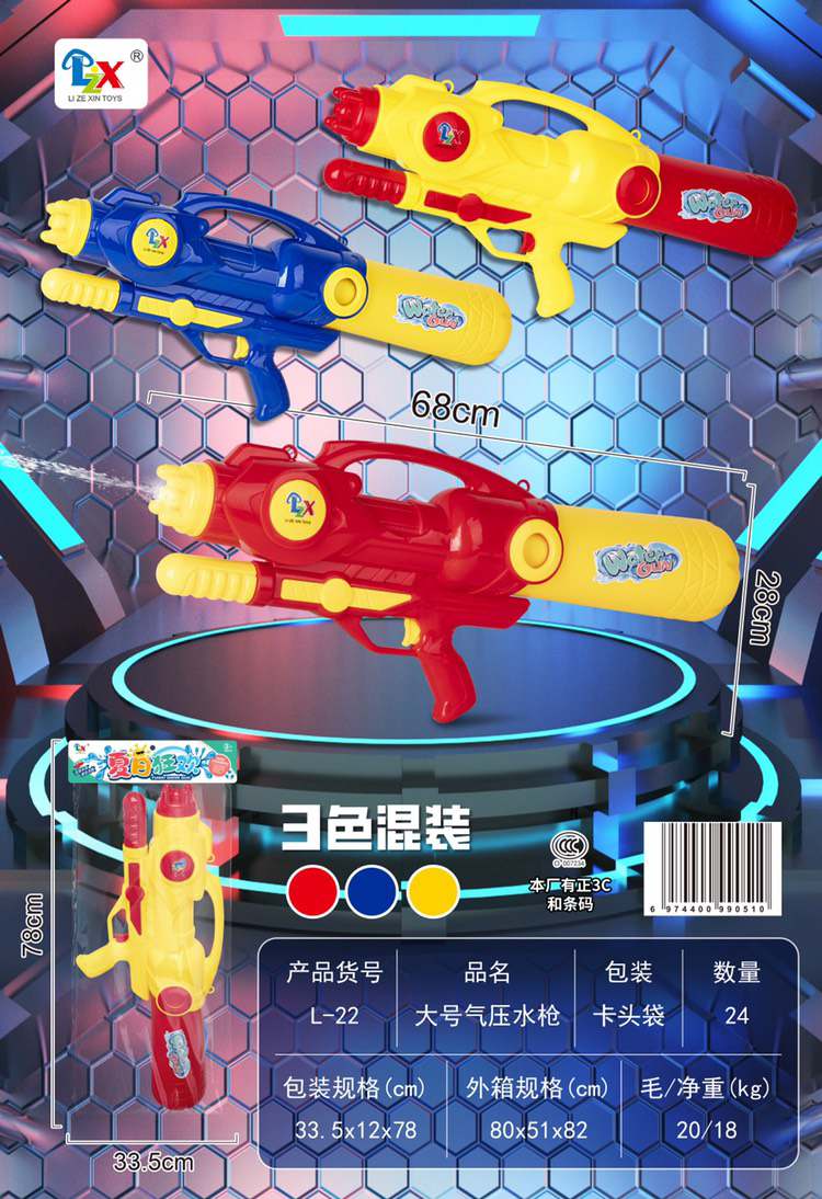 Súng nước dung tích lớn cho trẻ em