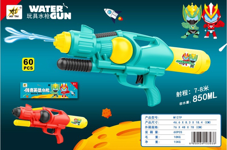 Súng nước vũ trụ mới nhất cho trẻ em