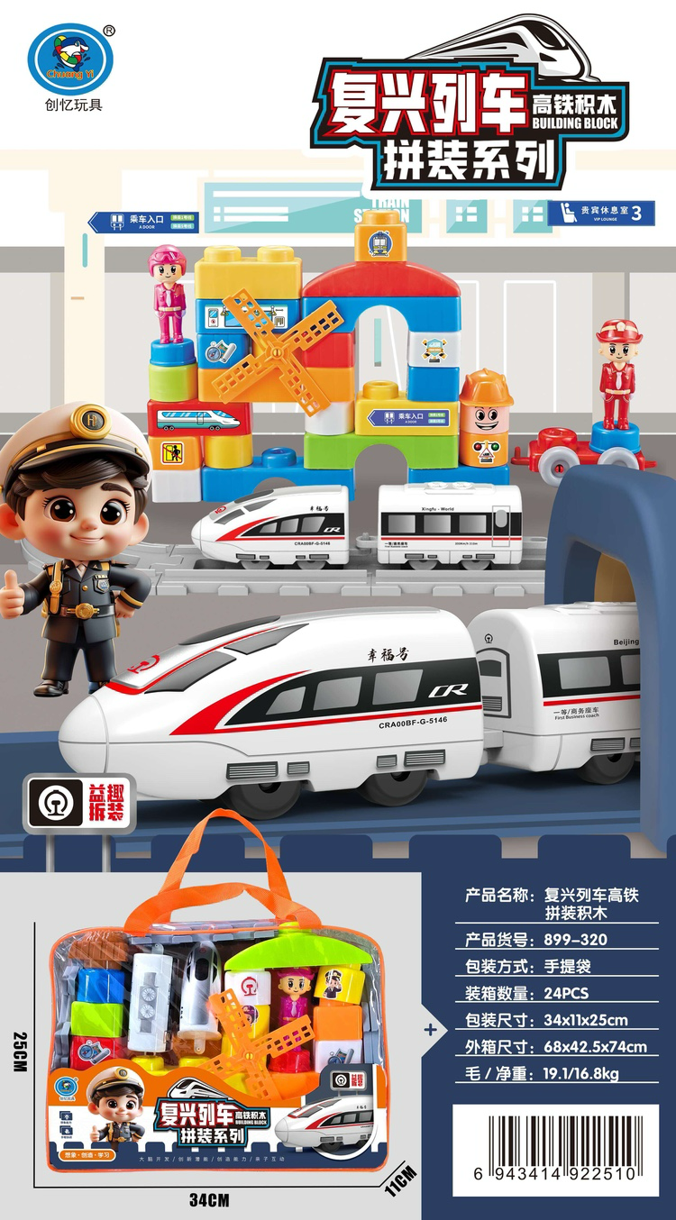 Đồ chơi xếp hình tàu hỏa dành cho trẻ em