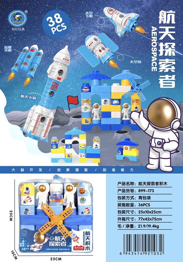 Đồ chơi xếp hình trên mặt trăng cùng phi hành gia dành cho trẻ em
