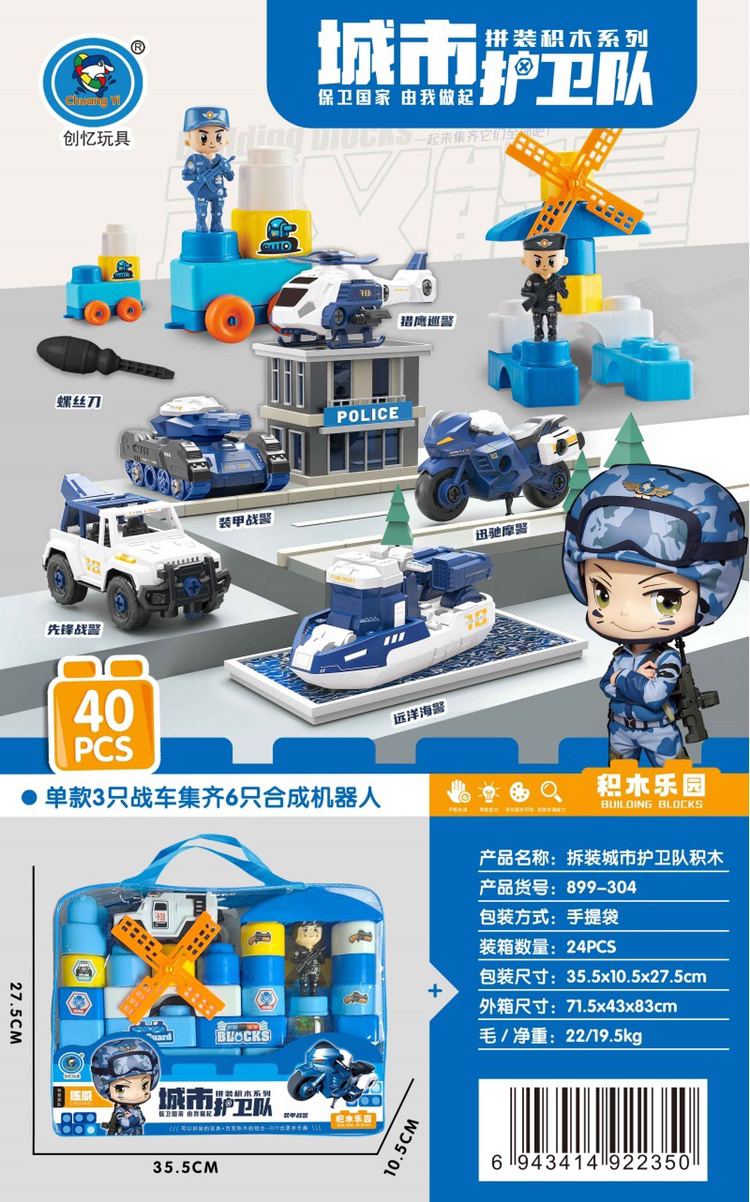 Đồ chơi cảnh sát đặc nhiệm cho trẻ em