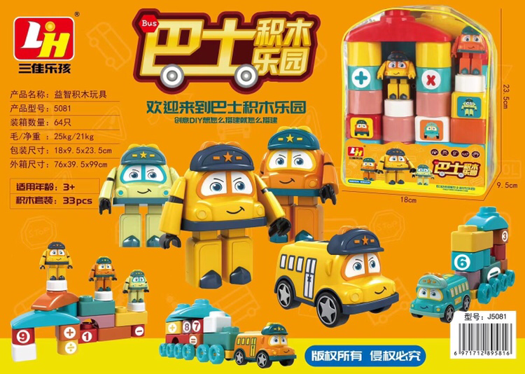 Đồ chơi xếp hình với xe ô tô cho trẻ em mới nhất