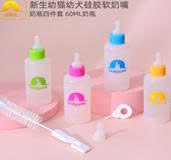 Bộ 4 bình nhựa đựng nước ,sữa Pipitao Pet Bottle cho thú cưng - 60ml