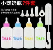 Bộ 7 bình nhựa đựng nước ,đựng sữa Pipitao Pet Bottle cho thú cưng A+ Mini Pet  LS144-60ml