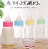 Bình nước,đựng sữa Pet chống tràn hai núm cho thú cưng - 120ml