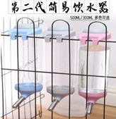 Bình đựng nước uống ,đựng sữa đơn giản thế hệ thứ hai, có 2 loại: 500ml,350ml