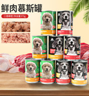 Thức ăn hạt đóng hộp dành cho thú cưng - Hương vị thịt bò,gà 375g.