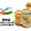 Lọ Lulu Hell's thức ăn cho thú cưng - Cá ngừ 80g