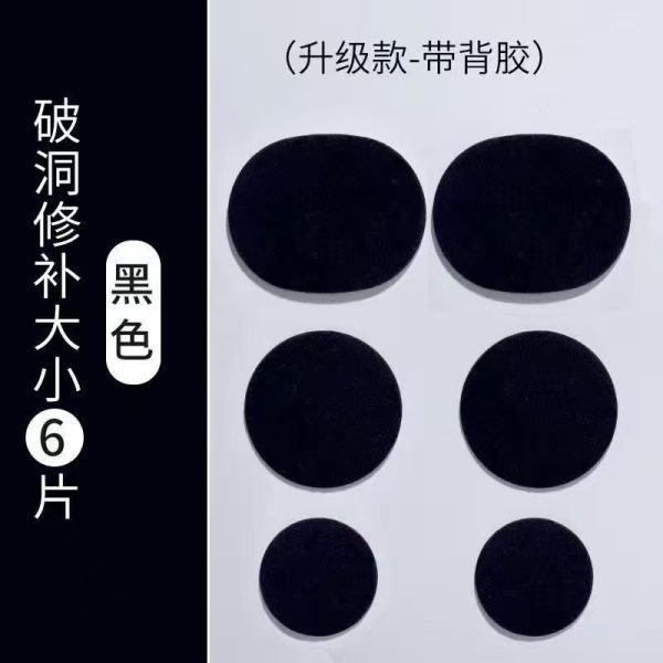 Bộ miếng dán vá giày 6 chiếc, ba kích thước