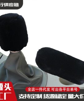 Bọc cần số lông mềm nhiều màu