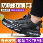Giày bảo hộ núm vặn, đế đệm khí
