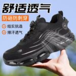 Giày bảo hộ núm vặn, đế đệm khí