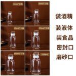 Chai Thủy Tinh Đựng Mẫu Có Nắp Kín