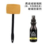 Chổi lau kính ô tô có cán cầm