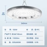 Đèn LED nhà xưởng FSL dạng đĩa công suất lớn